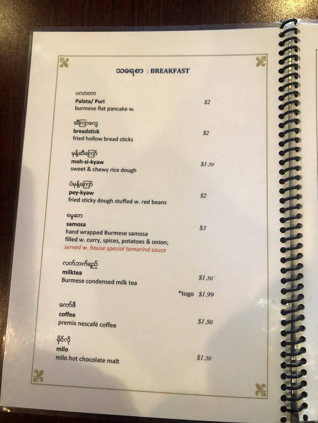 Dingdi Myanmar Restaurant | restaurant | 1165 S Stemmons Fwy #184, Lewisville, TX 75067, USA | 2145139323 OR +1 214-513-9323