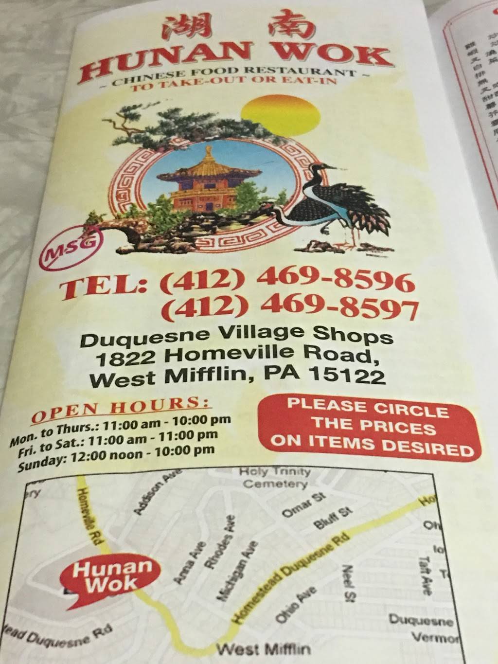 Hunan Wok | restaurant | 1822 Homeville Rd, West Mifflin, PA 15122, USA | 4124698596 OR +1 412-469-8596