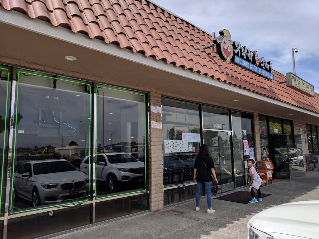 Moo Bong Ri Korean Restaurant | restaurant | 1484 Halford Ave, Santa Clara, CA 95051, USA | 4082461484 OR +1 408-246-1484