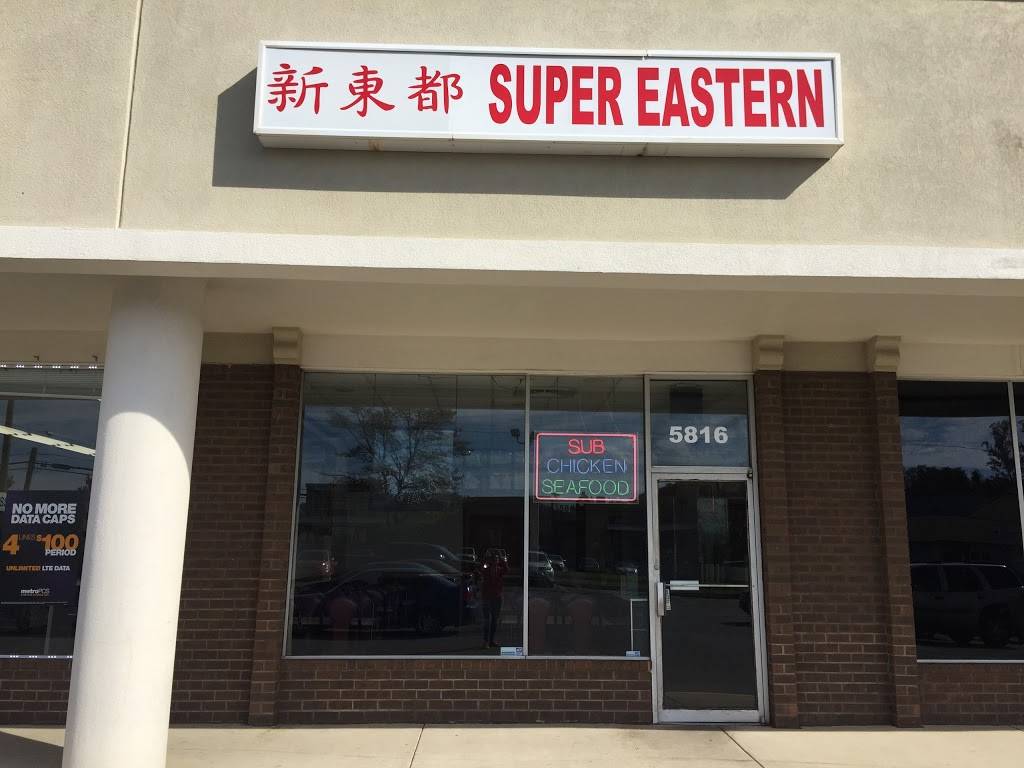 Super Eastern | restaurant | 5816 Allentown Way, Camp Springs, MD 20748, USA | 3014493800 OR +1 301-449-3800