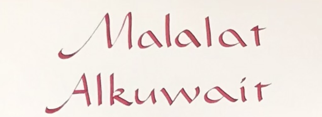 Malalat Alkuwait the eastern feast ( Middle Eastern food) | restaurant | 110 E 5th St, Walsenburg, CO 81089, USA | 7202700838 OR +1 720-270-0838