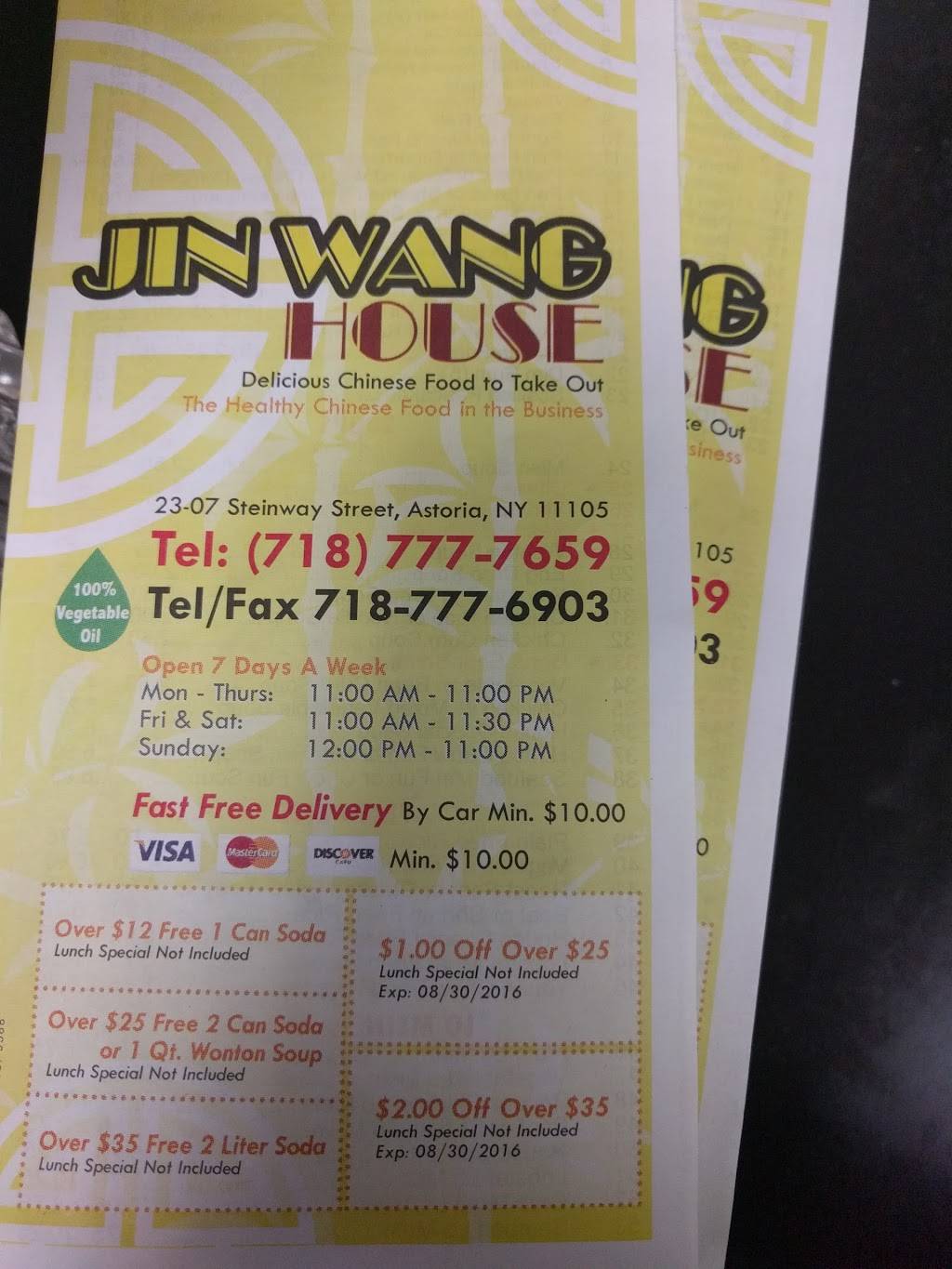 Hong Kong & Amei House | restaurant | 23-07 Steinway St, Queens, NY 11105, USA | 7187777659 OR +1 718-777-7659