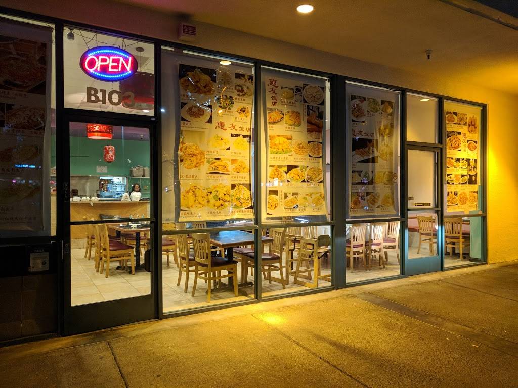 Happy House | restaurant | 1072 S De Anza Blvd B103, San Jose, CA 95129, USA | 4089969928 OR +1 408-996-9928