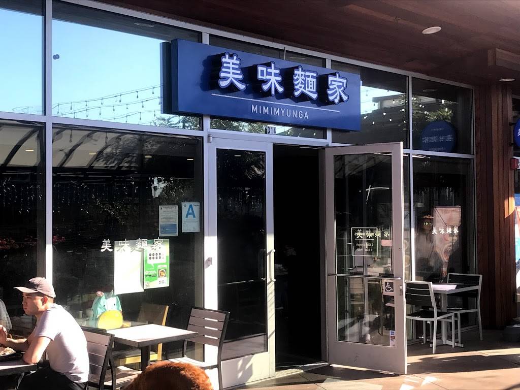 Mimimyunga | restaurant | 450 S Western Ave, Los Angeles, CA 90020, USA | 2135454696 OR +1 213-545-4696