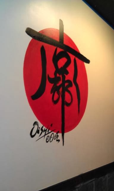 Oishi Japanese Express | restaurant | 2526 Riverbirch Dr, Meridian, MS 39307, USA | 6014825558 OR +1 601-482-5558