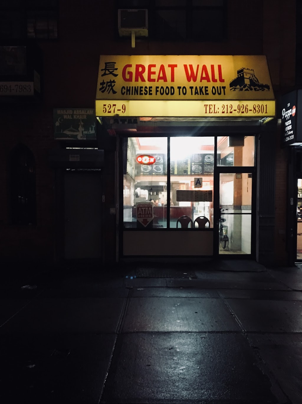 Great wall | restaurant | 527-9 Malcolm X Blvd, New York, NY 10037, USA | 2129268301 OR +1 212-926-8301