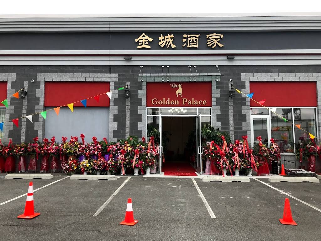 Golden Palace | restaurant | 4120 Delong St, Flushing, NY 11355, USA | 7188869588 OR +1 718-886-9588