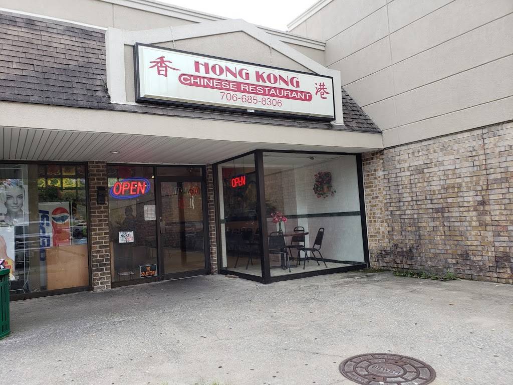 Hong Kong Chinese Restaurant | restaurant | 3846 St Marys Rd, Columbus, GA 31906, USA | 7066858306 OR +1 706-685-8306