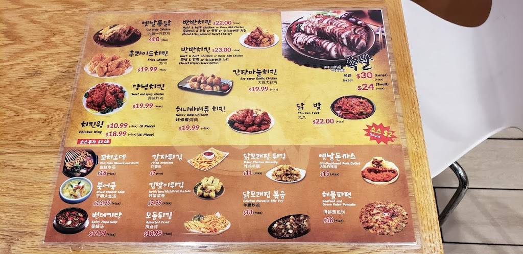 BongEe Chicken | restaurant | 40-24 162nd St, Flushing, NY 11358, USA | 7185399292 OR +1 718-539-9292