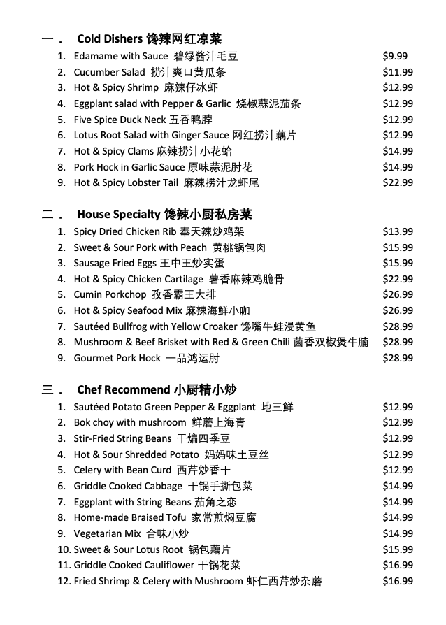 GZs Spicy | restaurant | 3334 Victor Ct, Santa Clara, CA 95054, USA | 6265454113 OR +1 626-545-4113