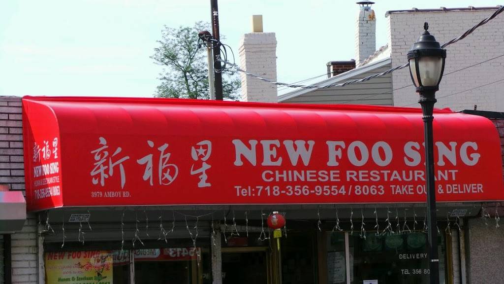 Foo Sing | restaurant | 3979 Amboy Rd, Staten Island, NY 10308, USA | 7183568063 OR +1 718-356-8063