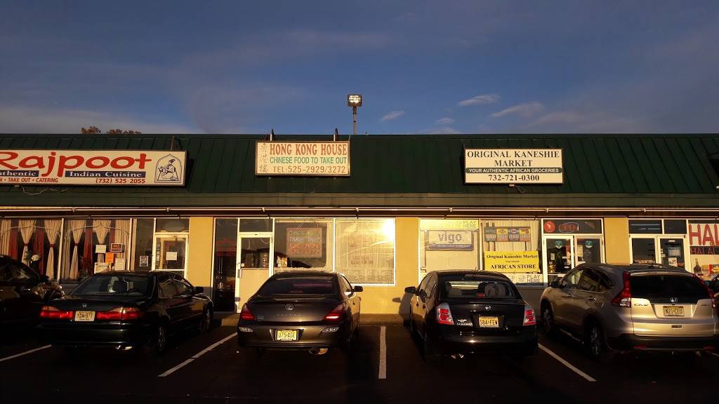 Hong Kong House | restaurant | 520 Ernston Rd # 5, Parlin, NJ 08859, USA | 7325252929 OR +1 732-525-2929