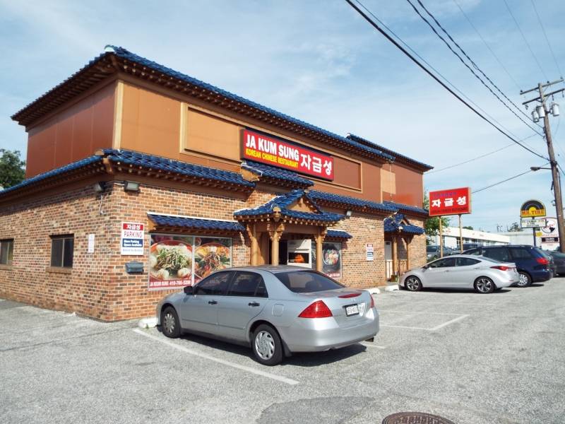 Ja Kum Sung | restaurant | 7523 Ritchie Hwy, Glen Burnie, MD 21061, USA | 4107665208 OR +1 410-766-5208