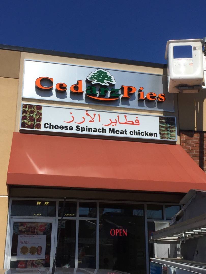 Cedarz Pies | restaurant | 3570 Strandherd Dr, Nepean, ON K2J 5L4, Canada | 6138430000 OR +1 613-843-0000