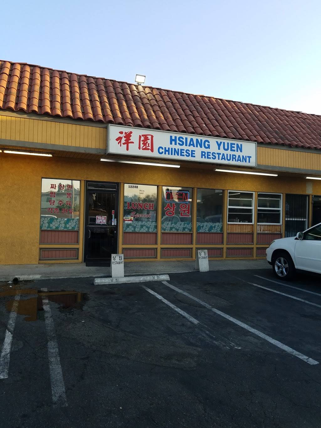 Hsiang Yuen Restaurant | restaurant | 12248 South St, Artesia, CA 90701, USA | 5624025931 OR +1 562-402-5931