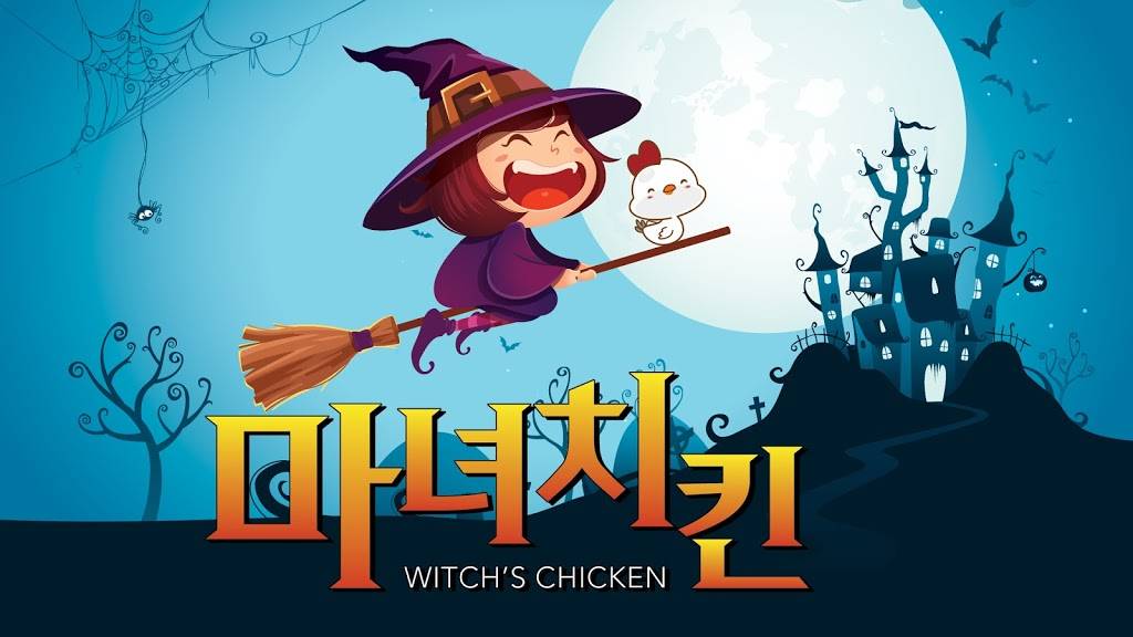 Manyuh Chicken | meal takeaway | 3250 W Olympic Blvd #105, Los Angeles, CA 90006, United States | 3237339292 OR +1 323-733-9292