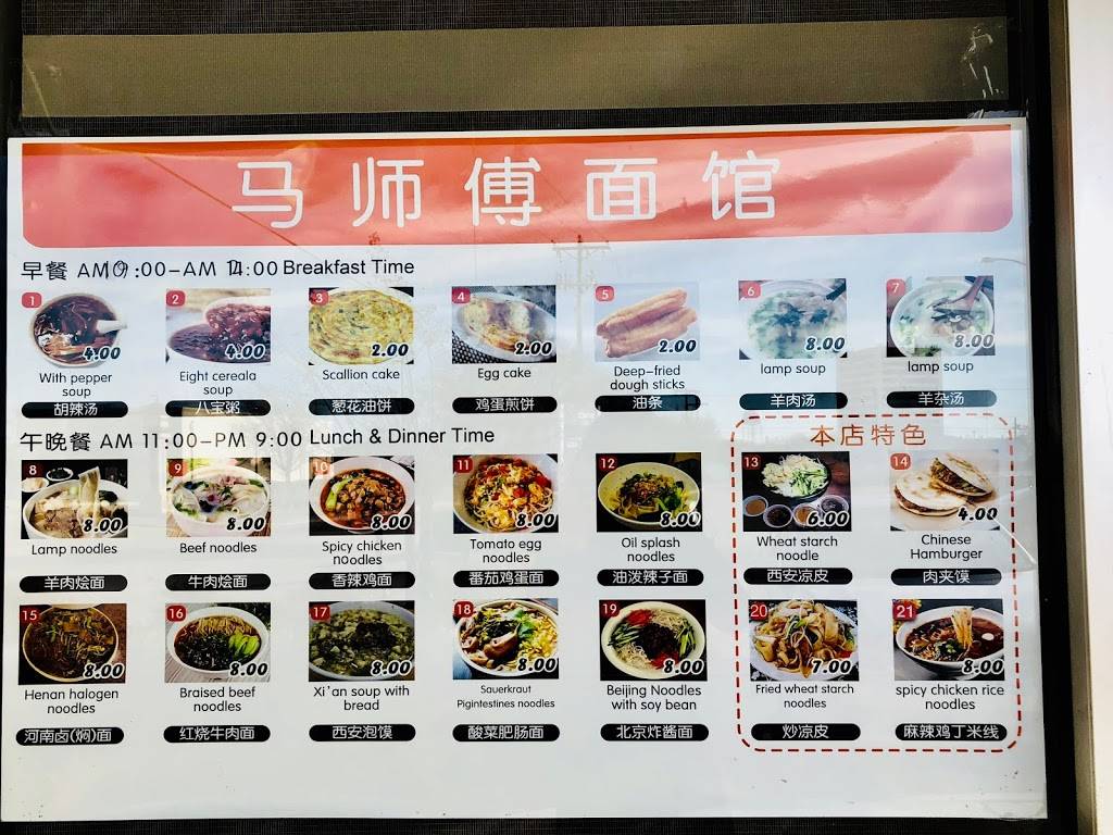 Ma Shifu Noodle | restaurant | 300 Terrace Dr, Richardson, TX 75081, USA | 4699698355 OR +1 469-969-8355