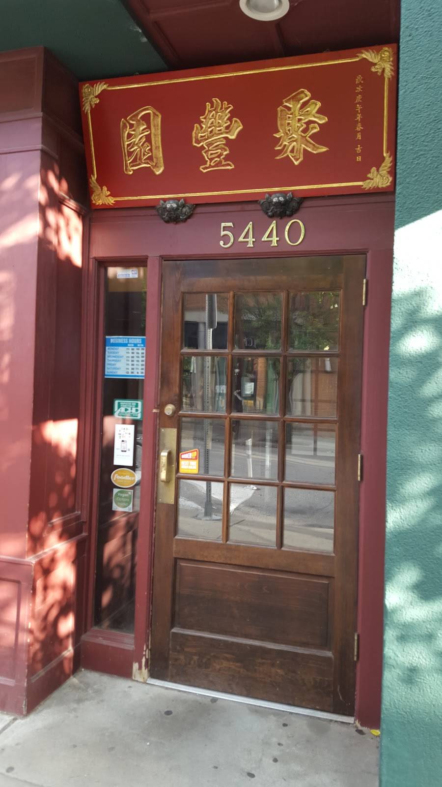 China Palace Restaurant | meal delivery | 5440 Walnut St, Pittsburgh, PA 15232, USA | 4126877423 OR +1 412-687-7423