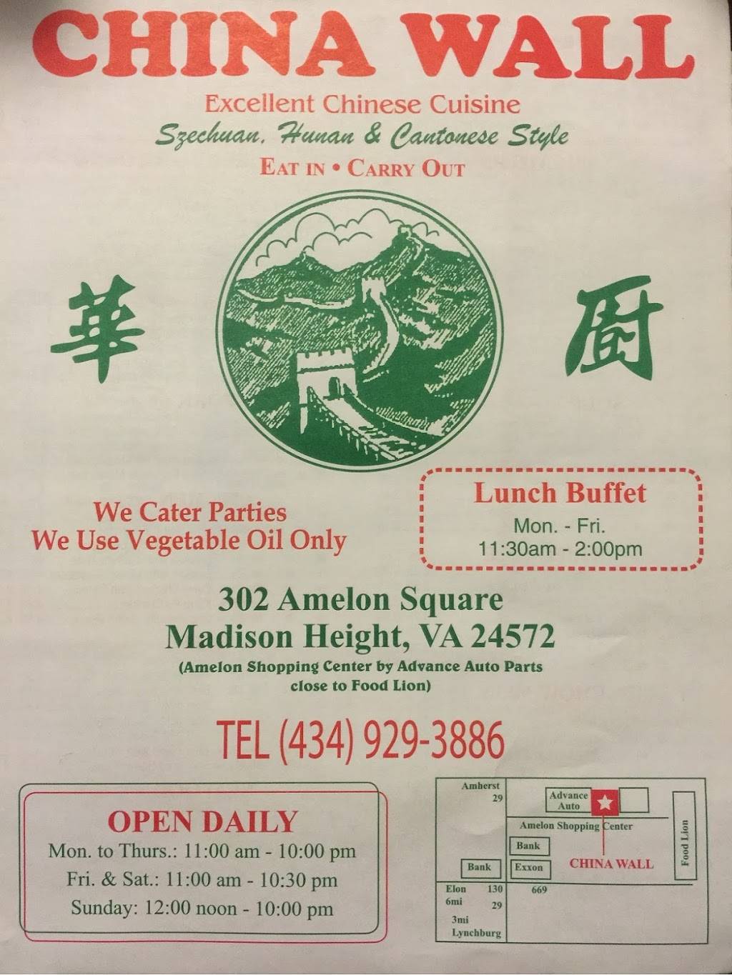 China Wall | restaurant | United States, Virginia, Madison Heights, Amelon square302邮政编码: 24572 | 4349293886 OR +1 434-929-3886