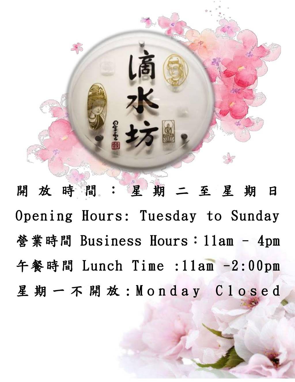 Water Drop Teahouse | restaurant | 12550 Jebbia Ln, Stafford, TX 77477, USA | 2814953100 OR +1 281-495-3100