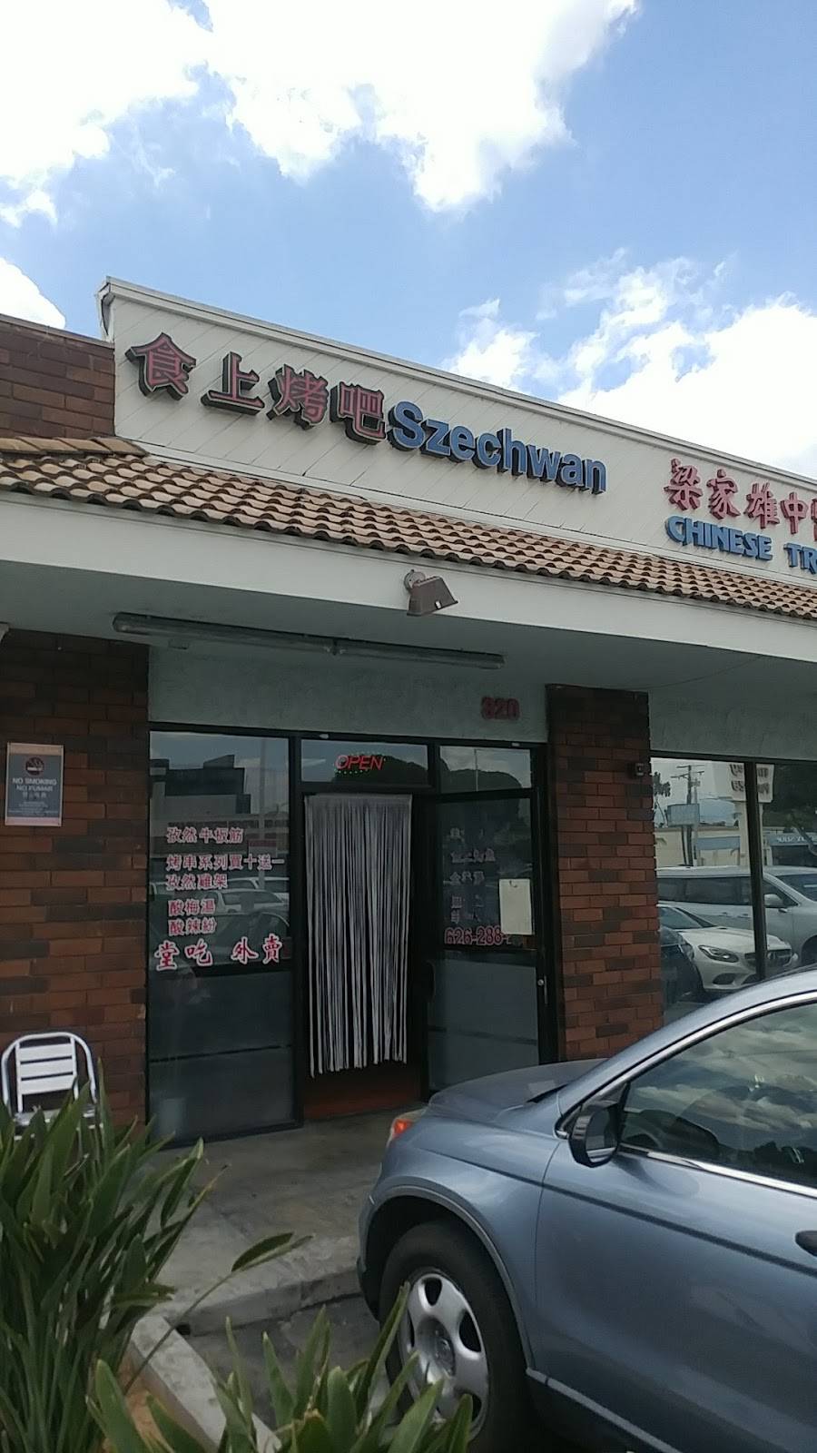 Cui Hua Lou | restaurant | 920 E Garvey Ave, Monterey Park, CA 91755, USA | 6262882218 OR +1 626-288-2218