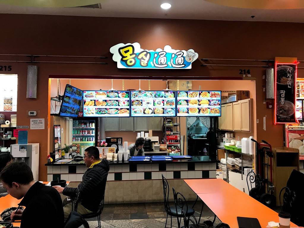 Mong Shil Tong Tong | restaurant | 7050 Terminal Square # 214, Upper Darby, PA 19082, USA | 6103524031 OR +1 610-352-4031