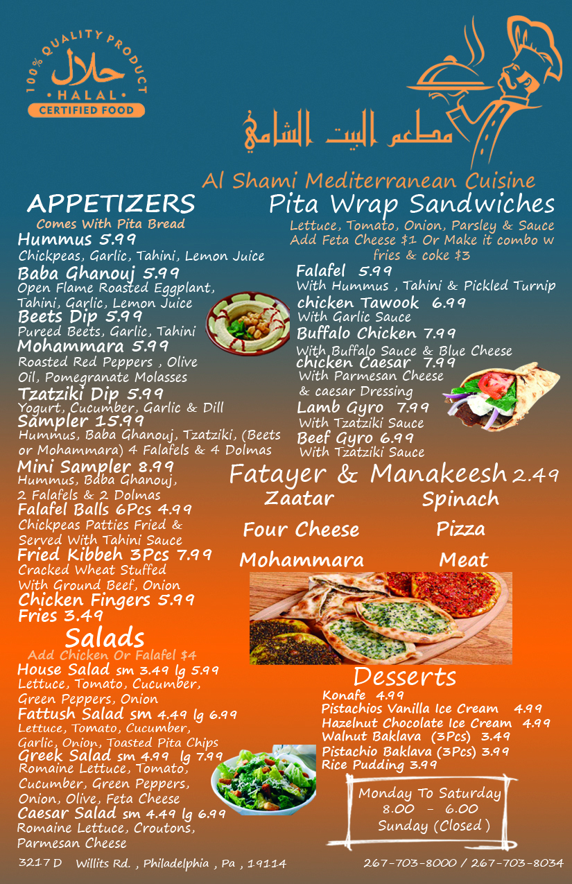 Al Shami Mediterranean Cuisine مطعم البيت الشامي | restaurant | 3217 Willits Rd, Philadelphia, PA 19114, USA | 2677038000 OR +1 267-703-8000