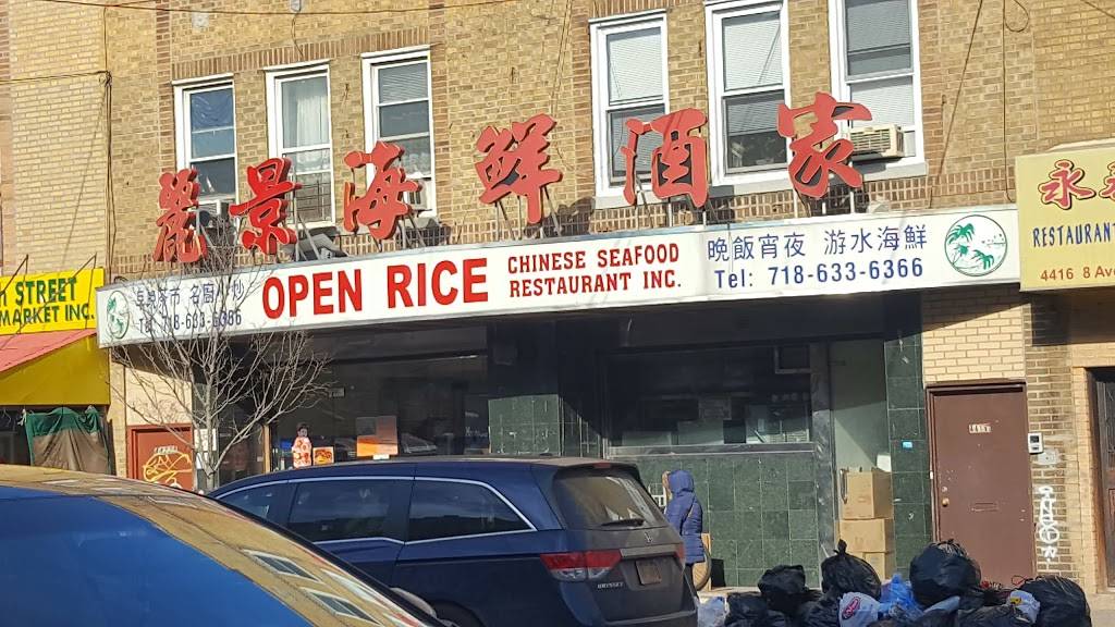 Lais Garden | restaurant | 4418 8th Ave, Brooklyn, NY 11220, USA | 7186336366 OR +1 718-633-6366