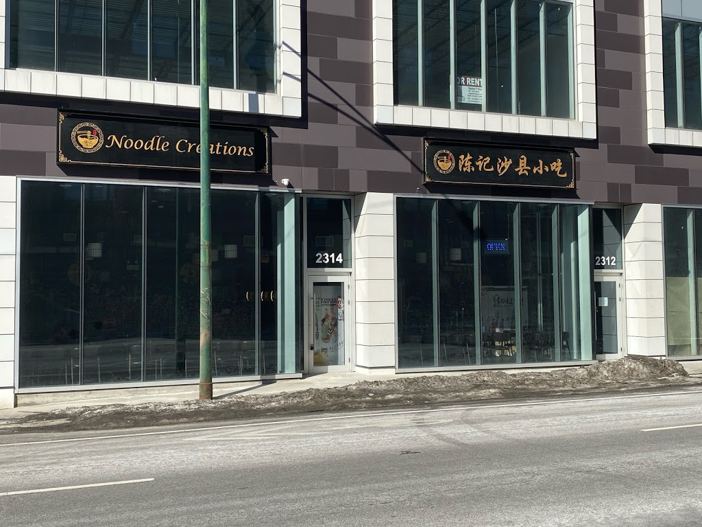 Noodle Creations | restaurant | 2312 S Archer Ave, Chicago, IL 60616, USA | 3122650201 OR +1 312-265-0201