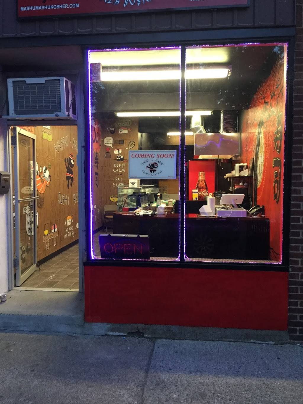 Mashu Mashu Kosher Sushi Bar | restaurant | 22-22 Morlot Avenue, Fair Lawn, NJ 07410, USA | 2012549522 OR +1 201-254-9522