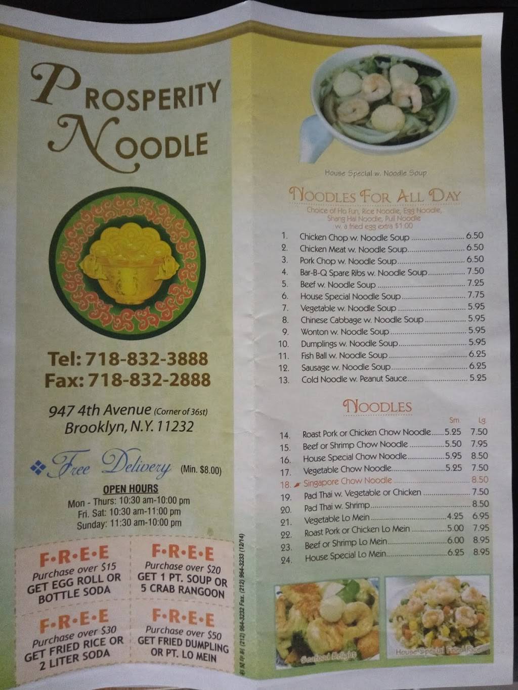 Prosperity Noodle | restaurant | 947 4th Ave, Brooklyn, NY 11232, USA | 7188323888 OR +1 718-832-3888