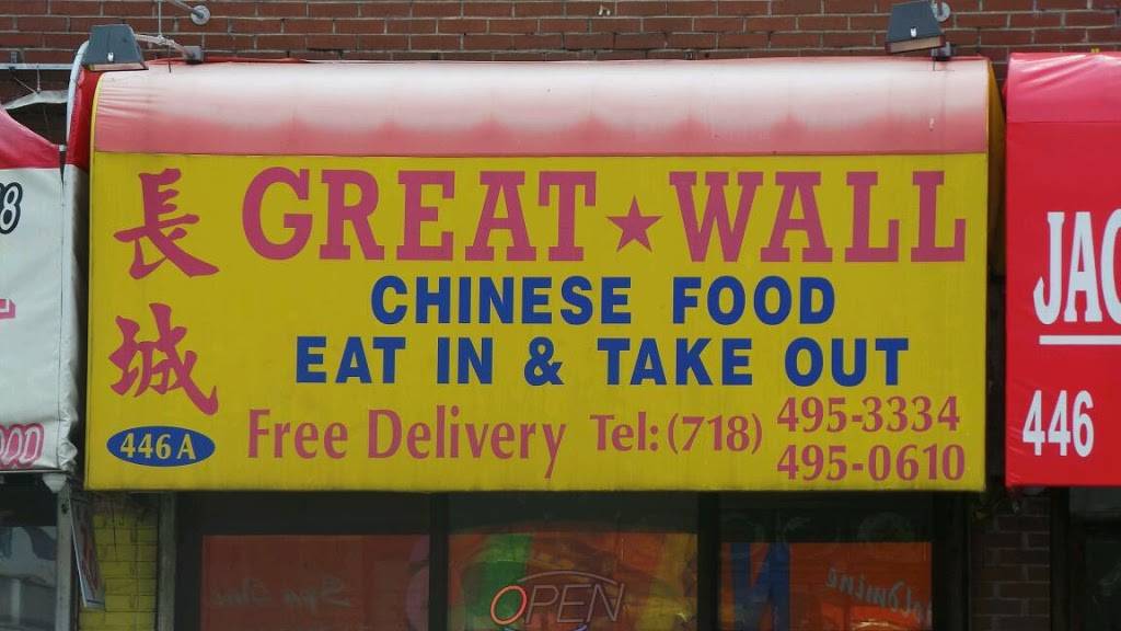 Great Wall | restaurant | 446 Mother Gaston Blvd, Brooklyn, NY 11212, USA | 7184950610 OR +1 718-495-0610