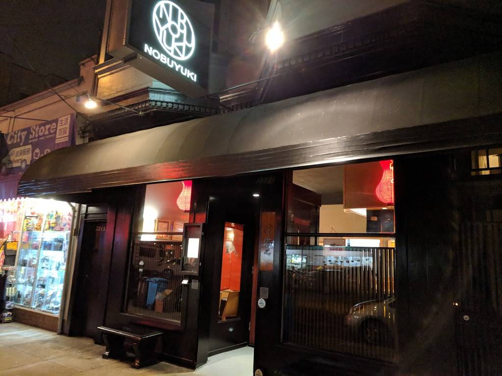 Nobuyuki | restaurant | 2221 Clement St, San Francisco, CA 94121, USA | 4157424159 OR +1 415-742-4159