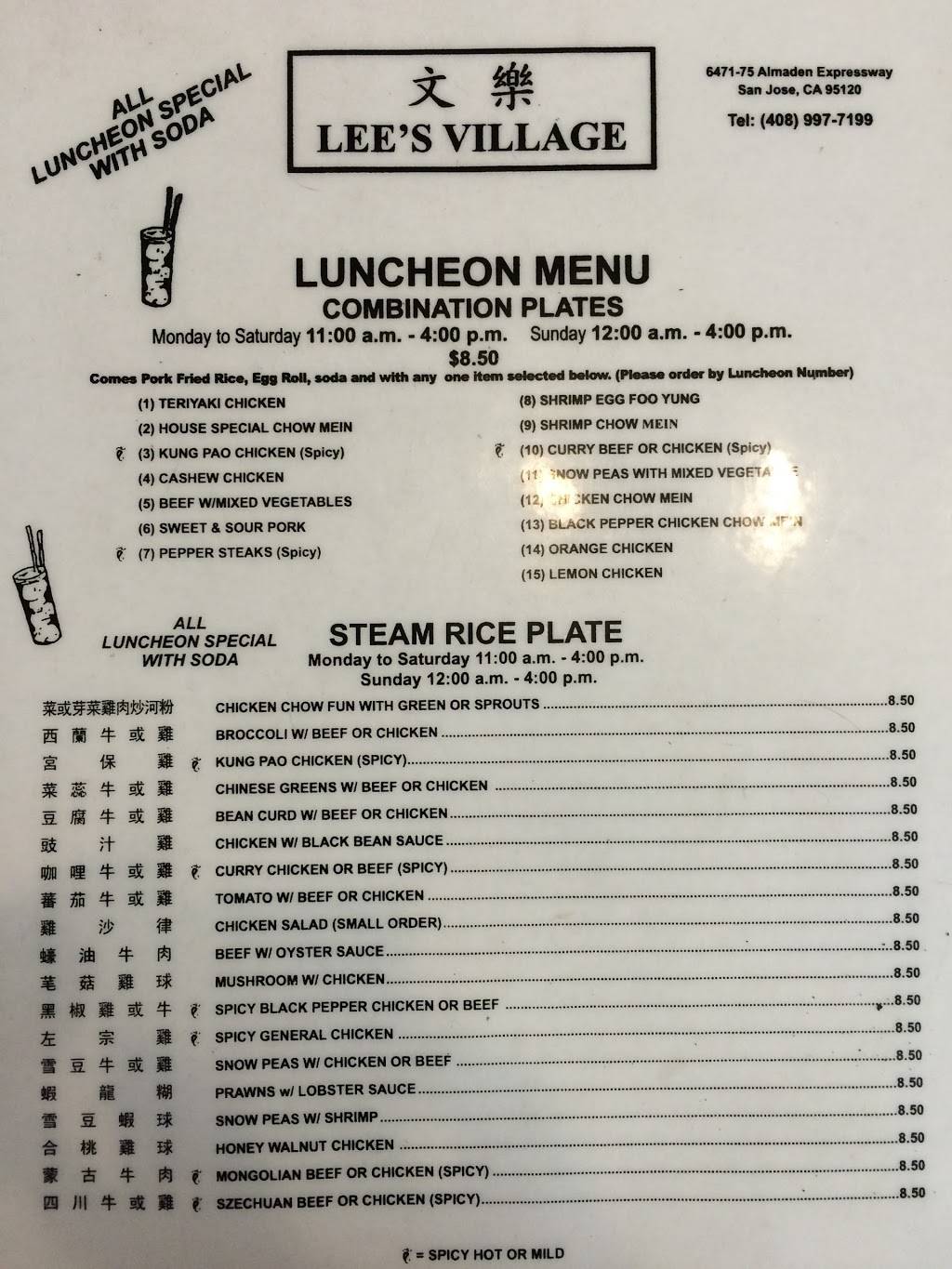 Lees Village | restaurant | 6471 Almaden Expy, San Jose, CA 95120, USA | 4089977199 OR +1 408-997-7199