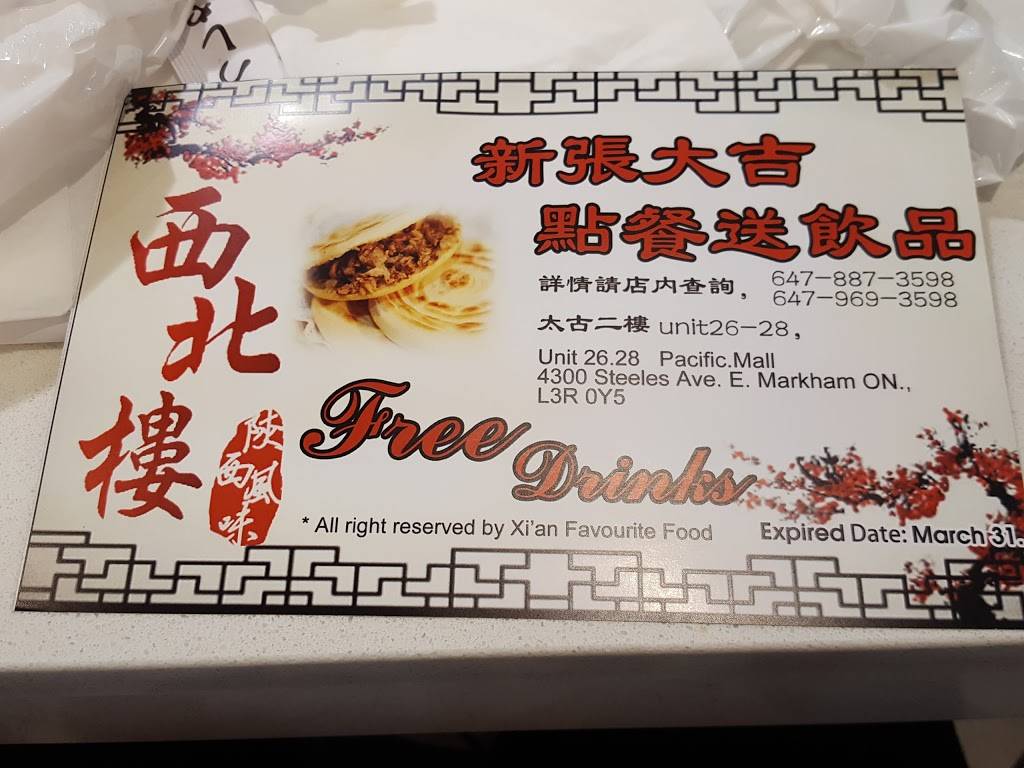 XiAn Favourite Food | restaurant | 4300 Steeles Ave E, Markham, ON L3R 0N8, Canada | 6478873598 OR +1 647-887-3598