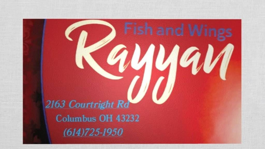 Rayyan fish and wings | restaurant | 2163 Courtright Rd, Columbus, OH 43232, USA | 6147251950 OR +1 614-725-1950