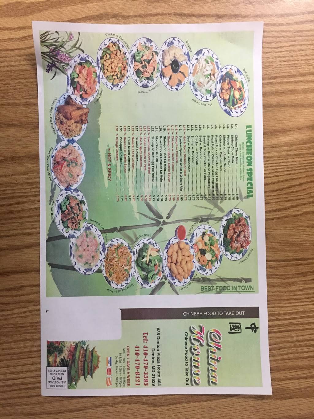 China House | restaurant | 16 Denton Plz, Denton, MD 21629, USA | 4104793595 OR +1 410-479-3595