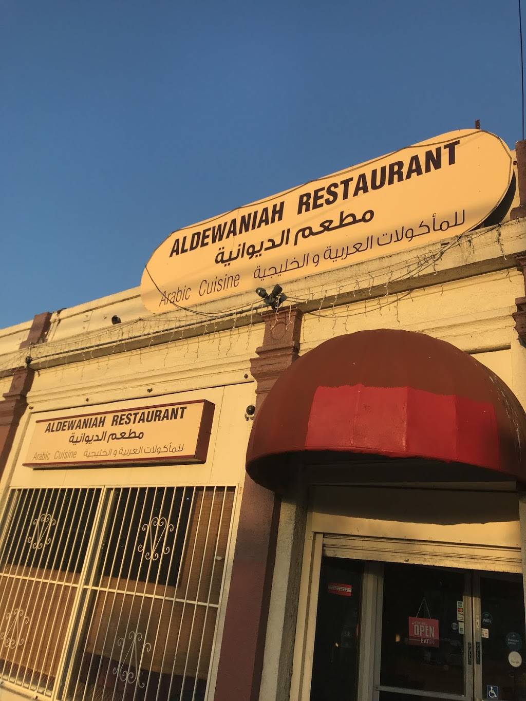 Aldewaniah Halal | restaurant | 2528 S Grand Ave, Los Angeles, CA 90007, USA | 2139735473 OR +1 213-973-5473
