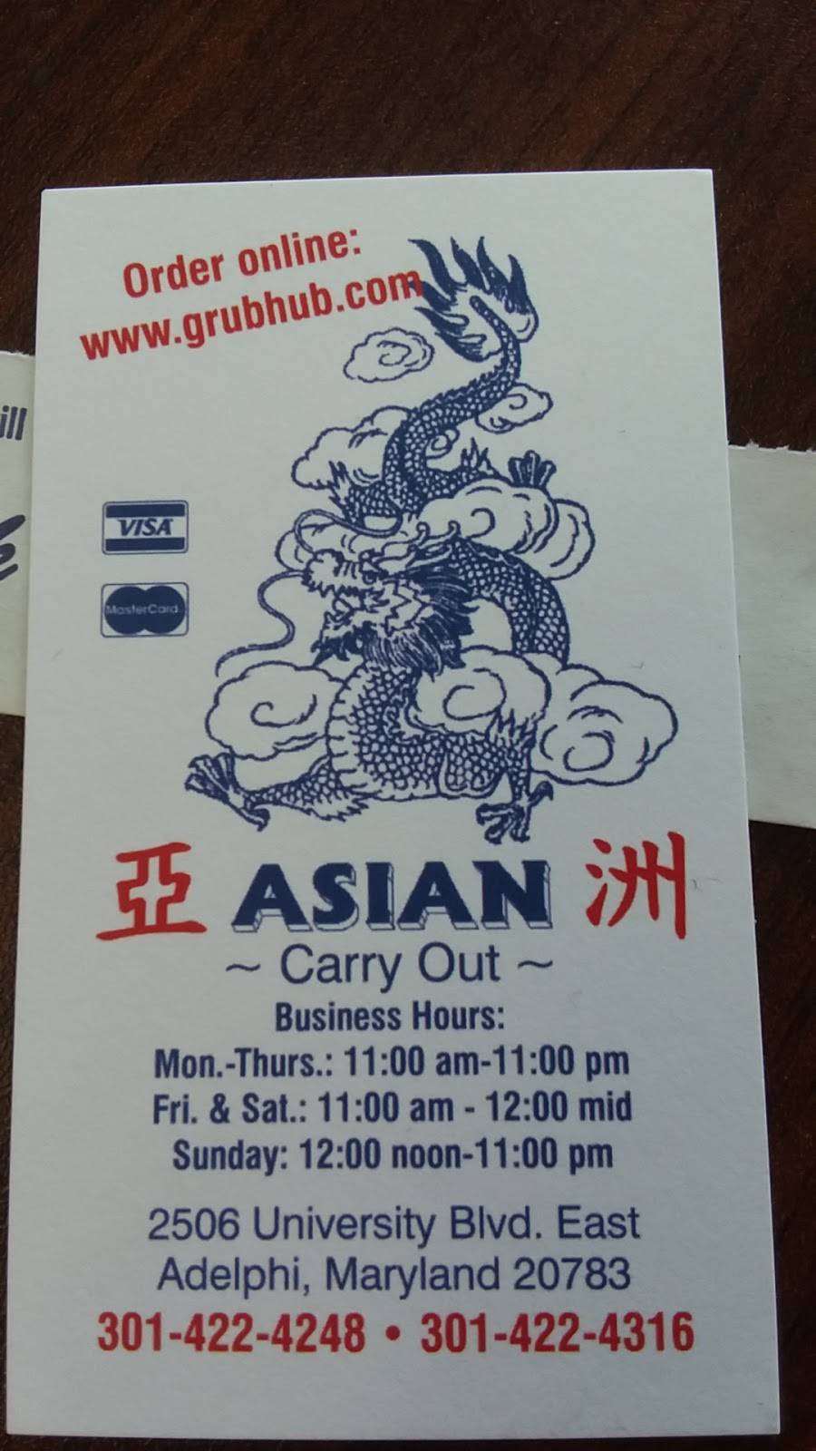 Asian Carry Out | meal takeaway | 2662 2506 University Blvd E, Adelphi, MD 20783, USA | 3014224248 OR +1 301-422-4248