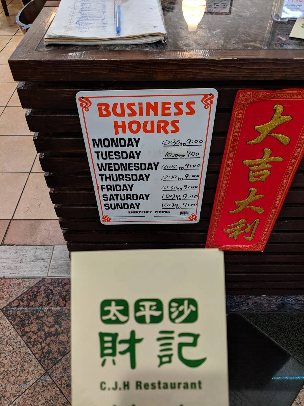 C.J.H. RESTAURANT | restaurant | 18438 Colima Rd #14, Rowland Heights, CA 91748, USA | 6264982969 OR +1 626-498-2969