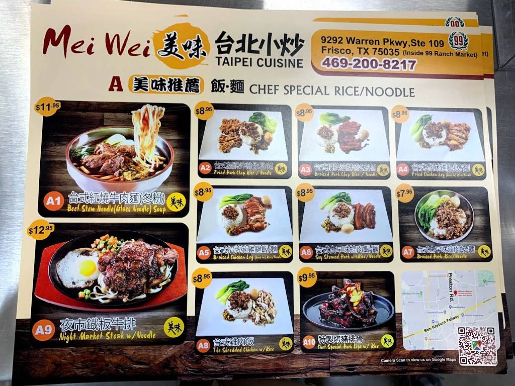 Mei Wei Taipei Cuisine 美味台北小炒 | restaurant | 9292 Warren Pkwy Ste 109, Frisco, TX 75035, USA | 4692008217 OR +1 469-200-8217