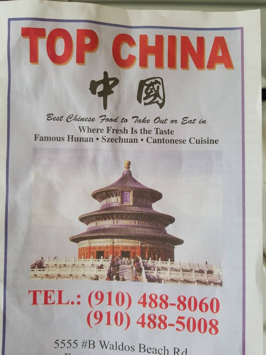 Top China | restaurant | 5555 Waldos Beach Rd #B, Fayetteville, NC 28306, USA | 9104888060 OR +1 910-488-8060