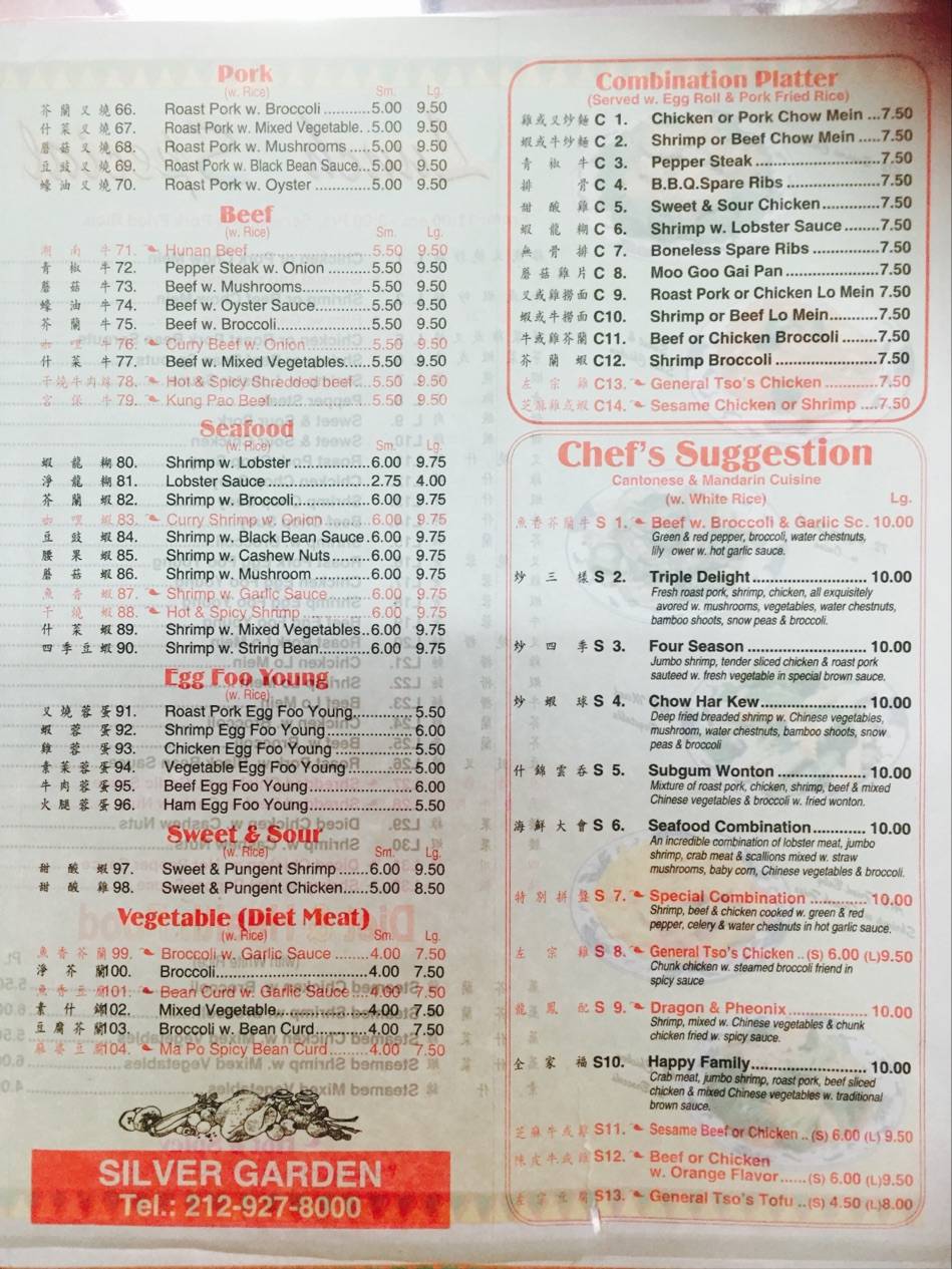 Silver Palace | restaurant | 3846 Broadway, New York, NY 10032, USA | 2129278000 OR +1 212-927-8000