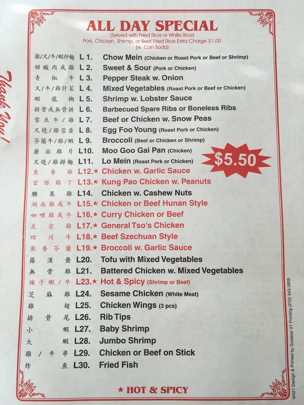 Ming Hong Chinese Restaurant | restaurant | 675 High St, Burlington, NJ 08016, USA | 6093871390 OR +1 609-387-1390