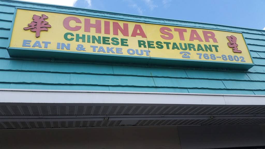 China Star | restaurant | 2 Fletcher Square, Dunbar, WV 25064, USA | 3047688802 OR +1 304-768-8802