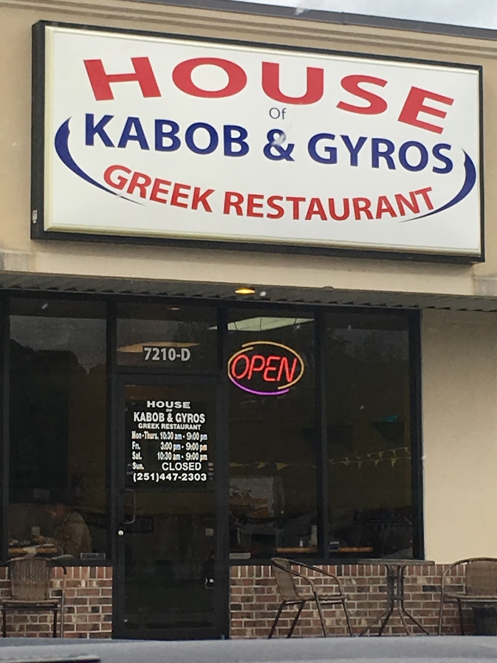 House of Kabob & Gyros | restaurant | 7210 Airport Blvd D, Mobile, AL 36608, USA | 2514472303 OR +1 251-447-2303