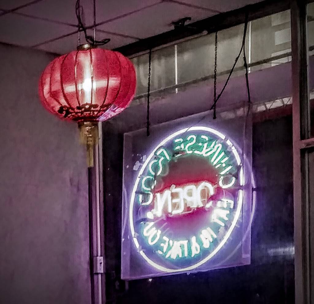 Peking House | restaurant | 3606 S Hanover St, Baltimore, MD 21225, USA | 4103556322 OR +1 410-355-6322