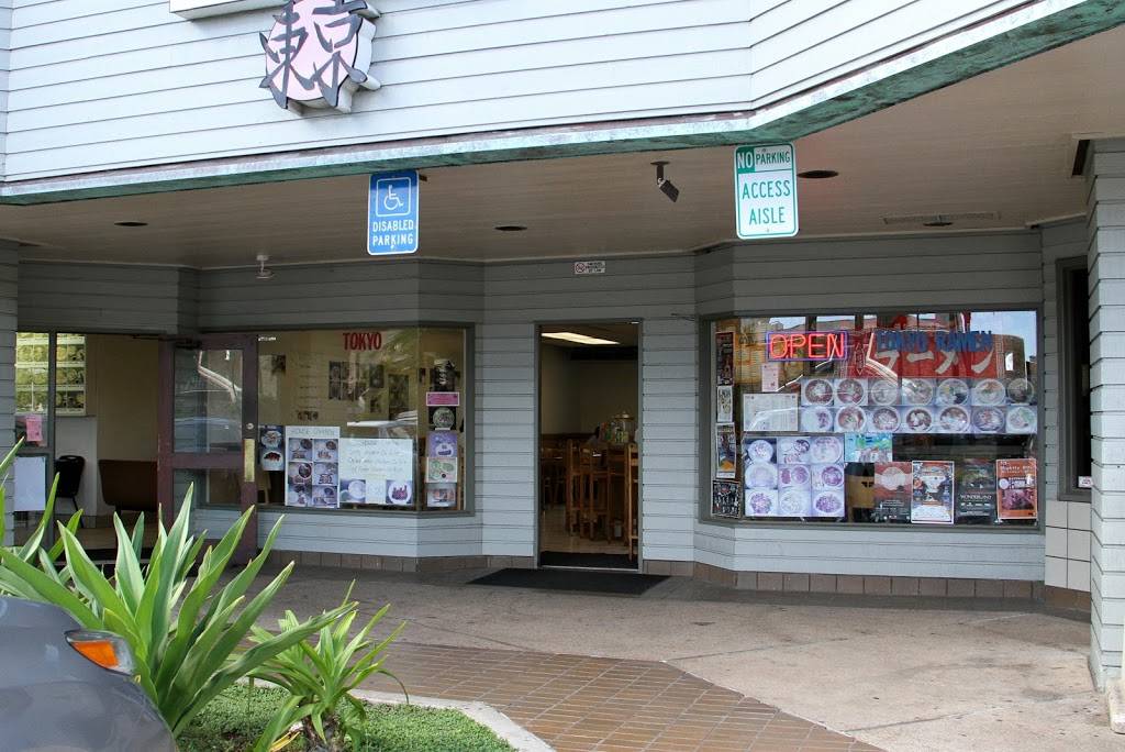 Tokyo Noodle House | restaurant | 3412, 377 Keahole St # E105, Honolulu, HI 96825, USA | 8083956556 OR +1 808-395-6556