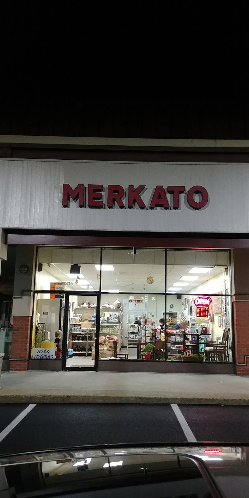 Merkato | restaurant | 6816 Bland St b004, Springfield, VA 22150, USA | 7036638635 OR +1 703-663-8635