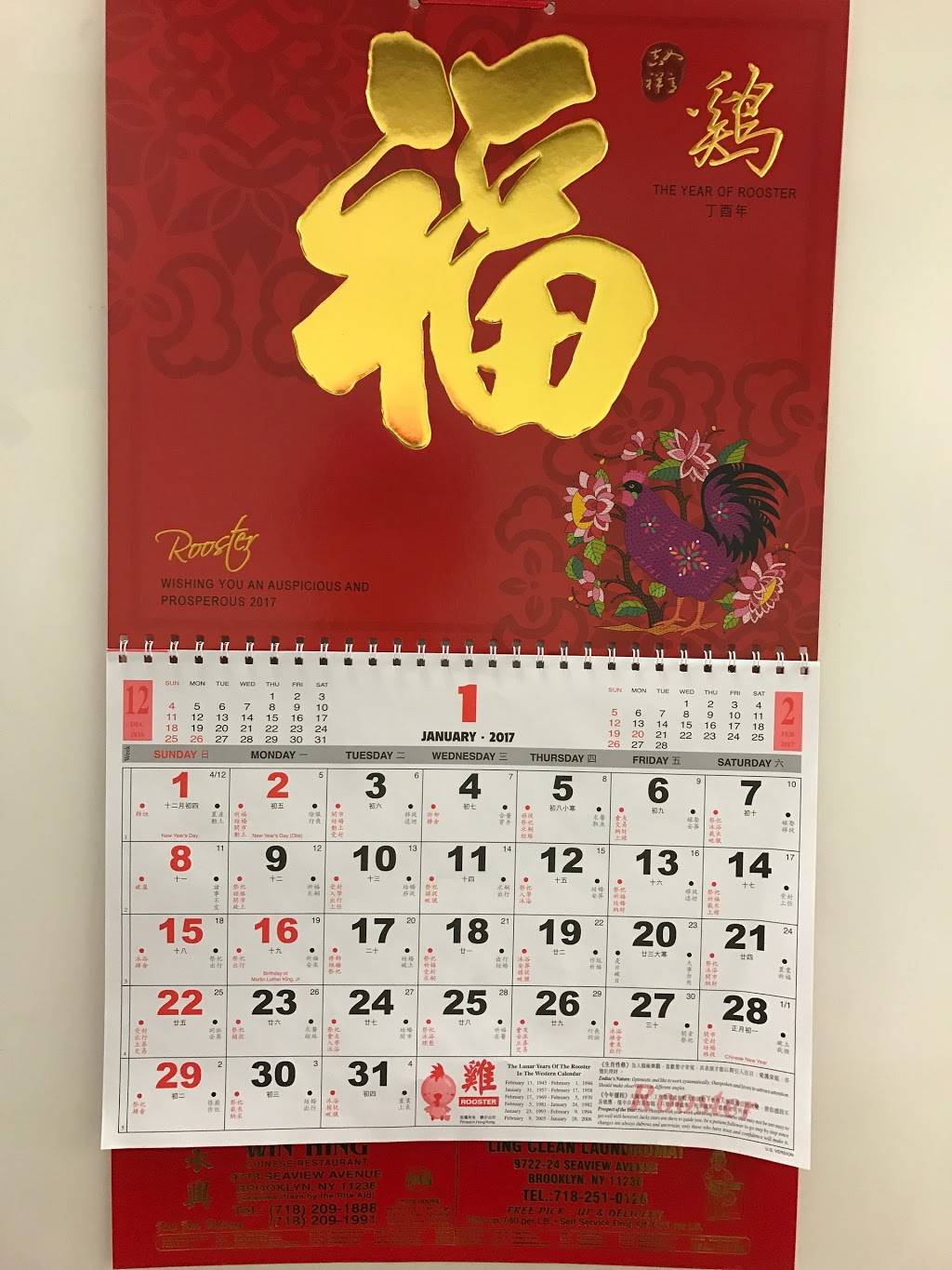 Win Hing | restaurant | 9718 Seaview Ave, Brooklyn, NY 11236, USA | 7182091888 OR +1 718-209-1888